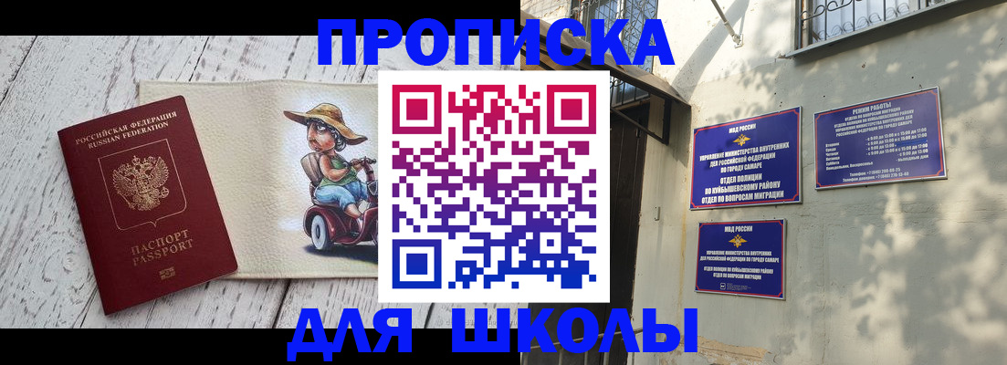 регистрация в Исилькуле