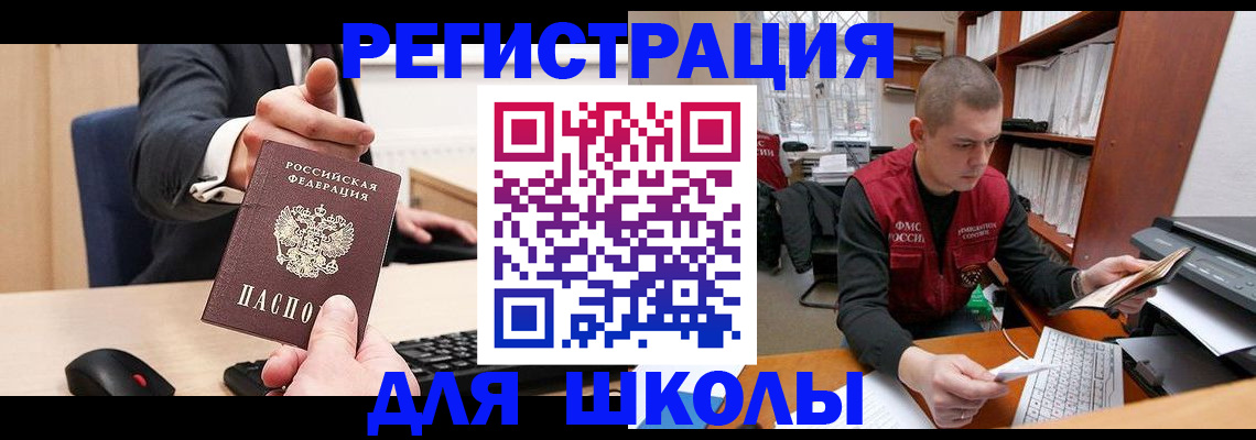 найти адрес прописки в Исилькуле