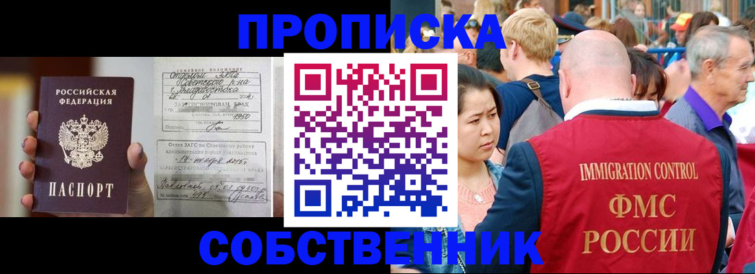 временная регистрация гарантия в Исилькуле