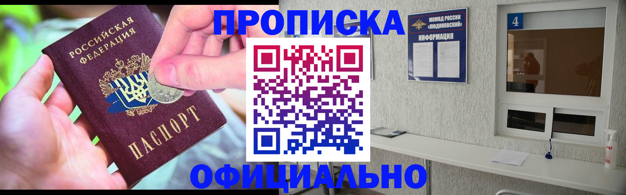 временная регистрация законно в Исилькуле