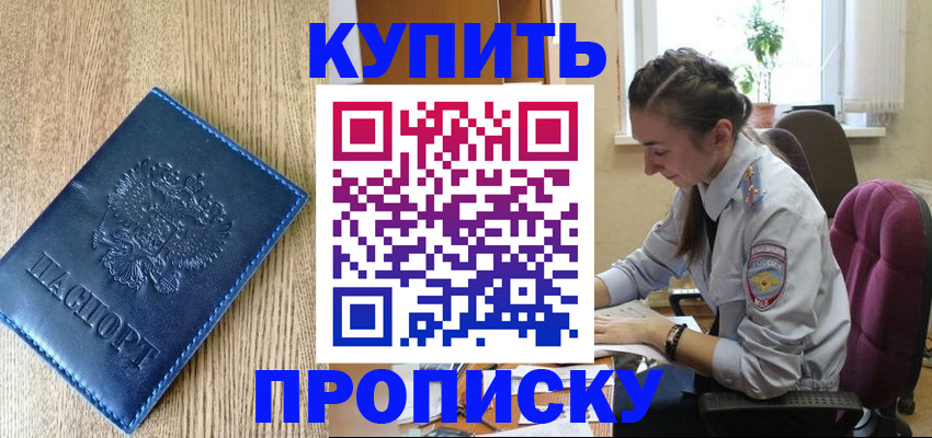 временная регистрация в квартире в Исилькуле