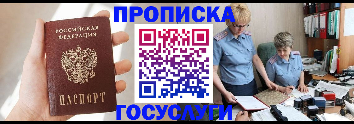 где прописаться в Исилькуле