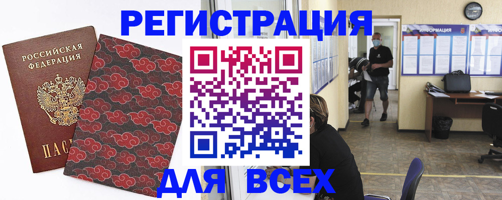 временная регистрация надежно в Исилькуле