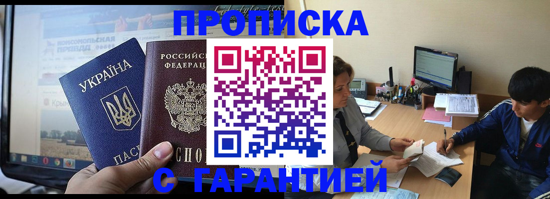 временная регистрация 2025 в Исилькуле