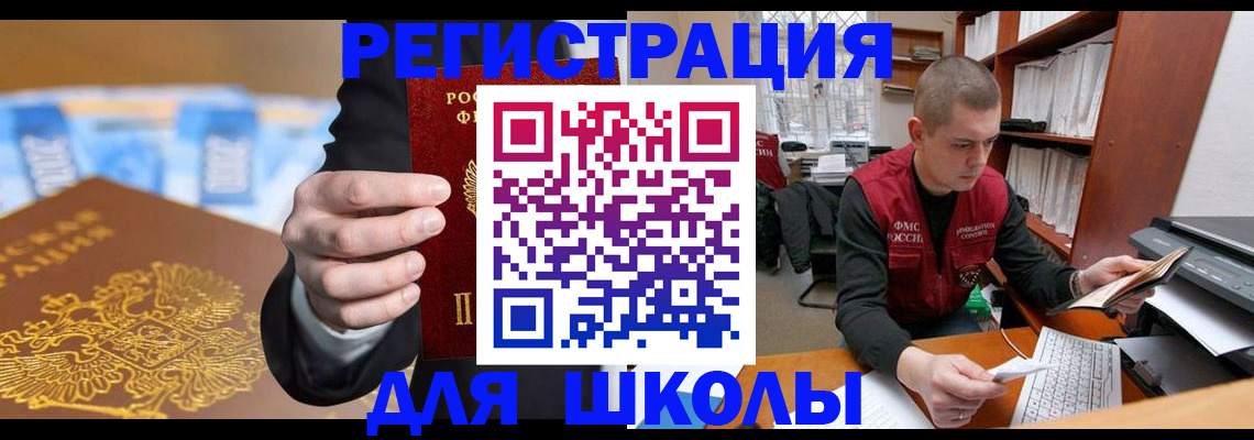 прописка в квартире в Исилькуле